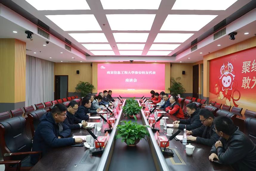 校领导率队赴淮安开展访企拓岗活...