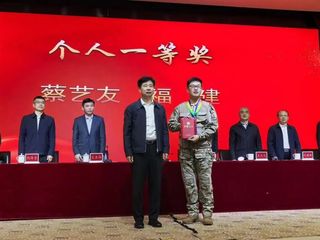 喜报！我校校友蔡艺友荣获202...