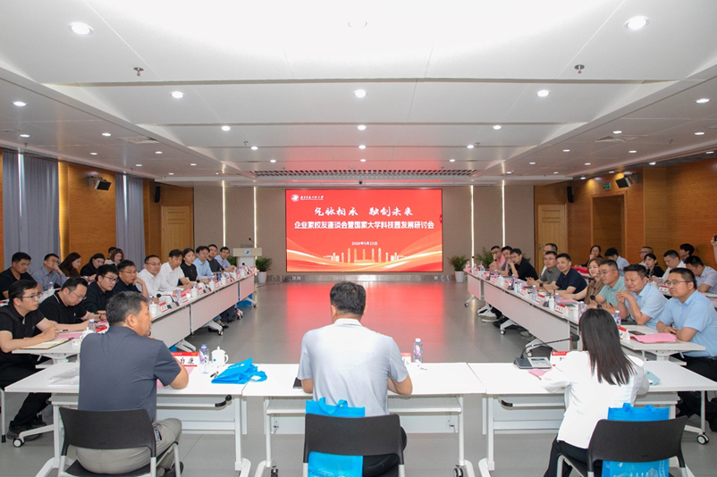 我校成功举办企业家校友座谈会暨...