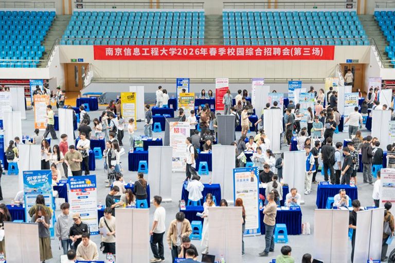 我校举办2026年春季校园综合...