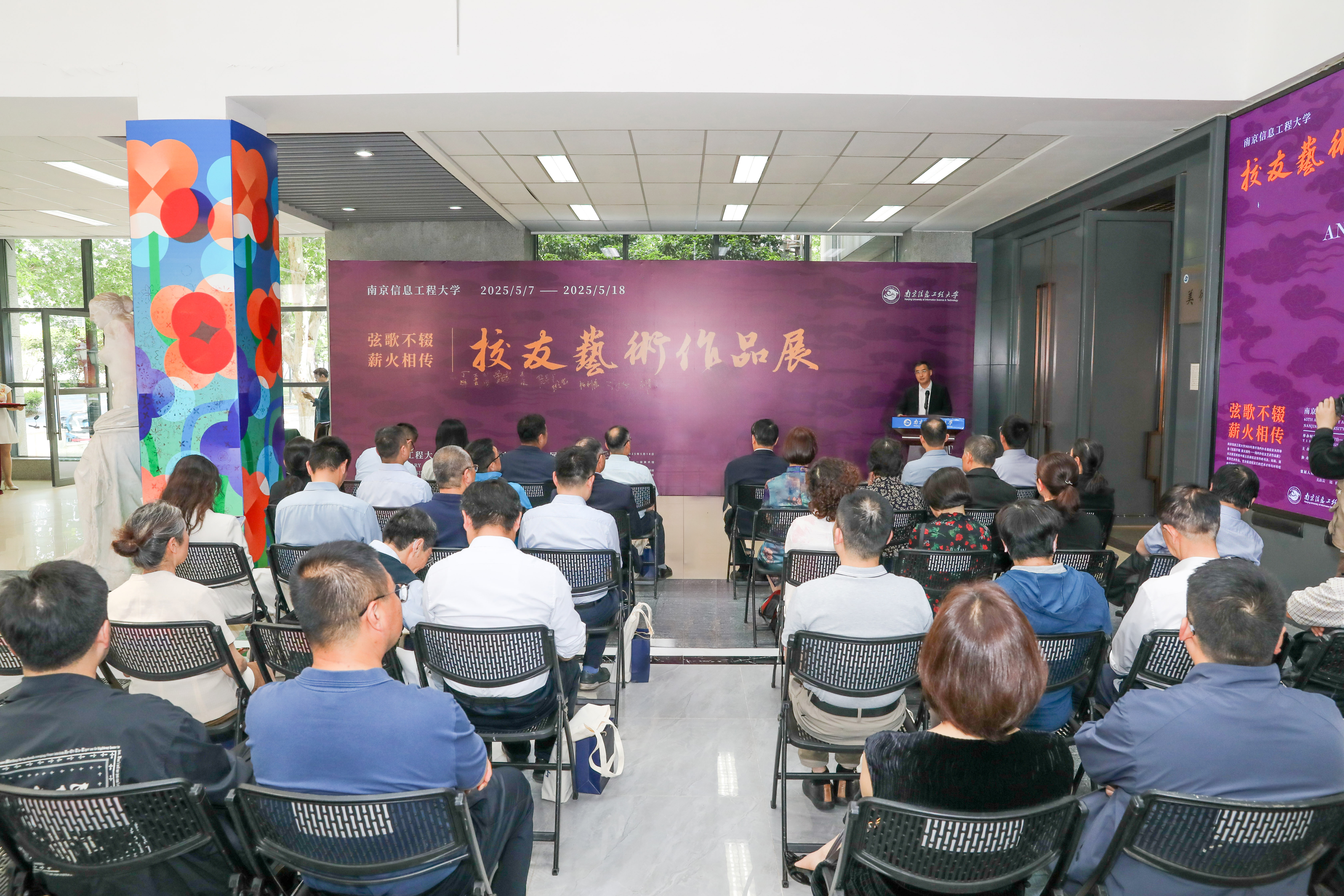 我校举办建校65周年校友艺术作...